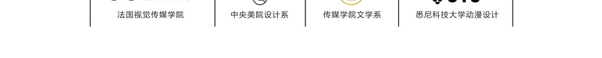 象涯品牌设计成立10年来，凭借自身的国际团队优势，服务于全球6个国家的大型企业、本土高校、跨国集团、政府单位。象涯拥有品牌设计、品牌策划、品牌运营50人的专业国际人才团队，其中外籍人才20人，香港及大陆人才30人，行业平均经验在8年以上。每一个团队成员都具备较强的品牌塑造创意能力。